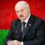 Лукашенко