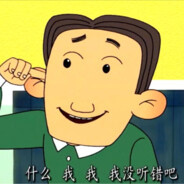 花园突击手胡英俊