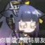 啊？