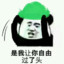 追