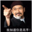 一块儿干掉！
