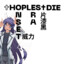 ♱Hopless♱die