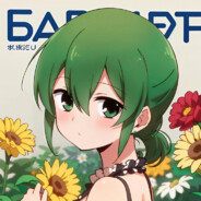 连響