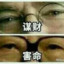 维稳脱穿