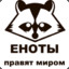 Enotik