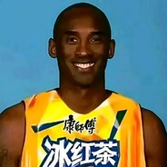 科比（复活版）