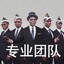 老王