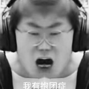 你是青蛙吗整天就知道说挂挂挂