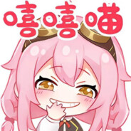 关 注 永 雏 塔 菲 喵 ！