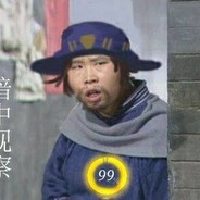 杀完给看牛牛嘛