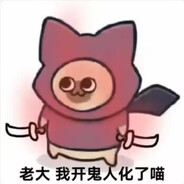 cj发动鬼脑 avatar