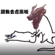 白子三号