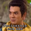 那就要看看阁下有多少斤两了