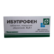 ИБУПРОФЕН