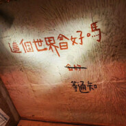 秋秋秋秋叨叨鱼