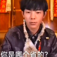 妈妈生的（既答）