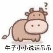 小小牛