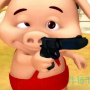 第一神枪手呆呆哥