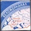 Шамиль