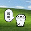 溃疡战士