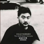 汤木毛（脊背龙形态）