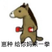 手把爷（胚胎版）