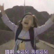 小腹玩游戏太凶了也