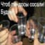 ПиздецВашейНате