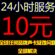 24小时音频急救中心