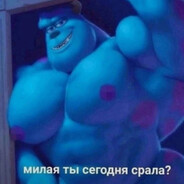 создатель секса