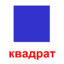 Овальный круг