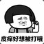 夏夏夏大仙人