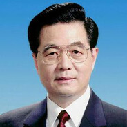 原中共总书记 胡锦涛
