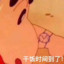 张泽志野爹