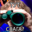 Tundraчьё