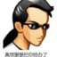 普信男(生气版)