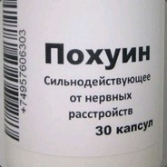 Привет