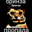 Avatar of player Ваня