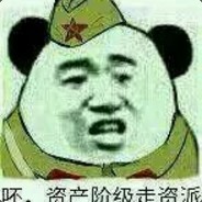时大爷