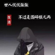 魔法少女郭德纲