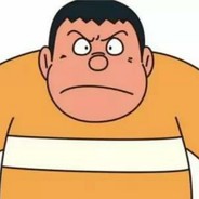 胖虎身边不是你