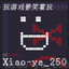 [乐]Xiao-ye 250