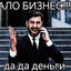 Трум Жайсамын Бизнес