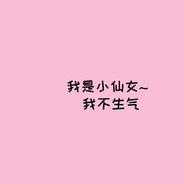 顾