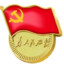 中国共产党