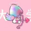 丘比特魅惑菇