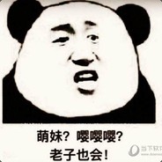 达达城的嘤嘤怪