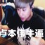 卢本伟是你爹