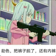 CN别看我一看你就起飞