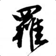 幸福罗